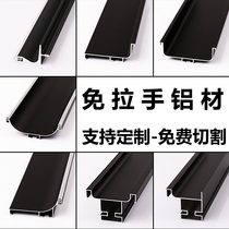 Aluminum alloy-free handle aluminum cabinet embedded open-slot handcuff door stealth pull-up cabinet door