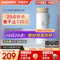 Daewoo Portable Water Boiler Travel Insulation Cup Mini Electric Kettle Flagship Store Official Flagship