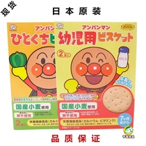 Japans no two Breadman childrens nutrition biscuits 84g * 5 boxes of group remarks taste