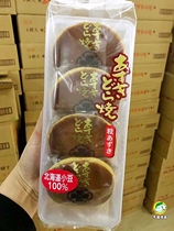 Japan imported from Hokkaido adzuki bean Causeo 4 into * 8 bags