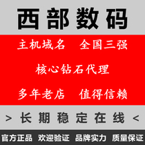 Western Digital PHP Cloud Virtual Host Linux Network Station Space Domestic double line with mysql database