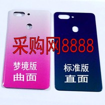 Datang non-standard back cover for R15 back cover R15 dream edition glass back cover Mobile phone battery back cover shell
