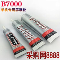 Suitable for B7000 mobile phone beauty repair diy patch diamond B7000 glue T7000 mobile phone screen bracket