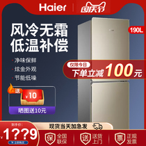 Haier 190-liter refrigerator double-door air-cooled frost-free energy-saving clean taste household small two-door rental energy-saving refrigeration