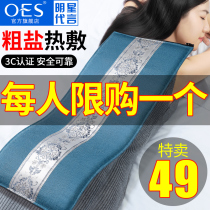 Coarse salt hot compress package Electric heating salt bag Sea salt household wormwood moxibustion shoulder and neck electric physiotherapy bag Waist whole body