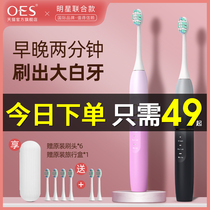 OES electric toothbrush Male and female couple suit Ultrasonic rechargeable student party girls adult mens soft hair