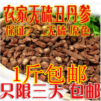 Chinese herbal medicine Danshen Zi Danshen Tablets Wild Danshen Tea Farmhouse Sulfur-free Danshen Tablets 500g 2 Jin