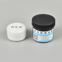 Photosensitive solder resist oil Thermally cured solder resist oil