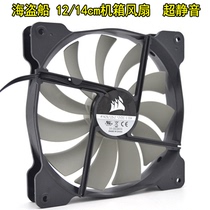 Corsair 14cm cm chassis fan ultra-quiet 14025 power fan 12cm cooling exhaust fan