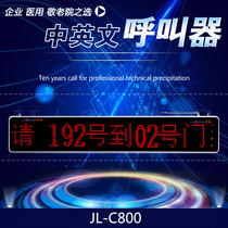 Factory management Chinese voice wireless pager multi-mouth cat big place custom sabao Feng electronic pager