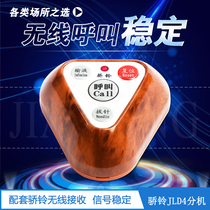 Jiao Ling JS1 wireless pager Tea House restaurant Internet cafe foot bath service bell prison factory launch extension