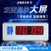 Corridor large-screen double-sided display ringtone and mute can choose medical nursing home for the elderly apartment management