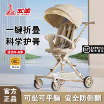 Wuyang Baby Walking Artifact Infant and Toddler Two-way Sitting and Lying One-touch Folding Ultra-Light Baby Stroller
