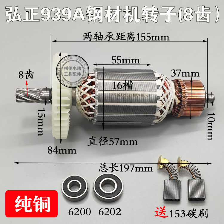 Adaptation Hiromasu 939A steel machine rotor stator Odi cutting machine 350355 cutting machine 8 teeth accessories