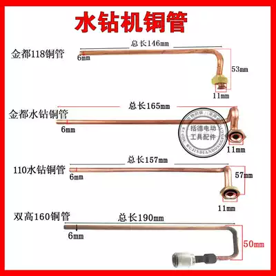 With gold 166 165 130 110 drilling machine drilling machine copper pipe double high 160 copper pipe nozzle water valve