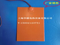 Heating belt Silicone heating belt Silicone heating plate Silicone heating sheet Silicone rubber electric plate factory direct sales