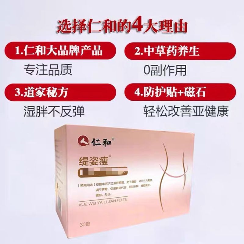 仁和缇姿瘦价格多少钱真的假的记者曝光惊人内幕