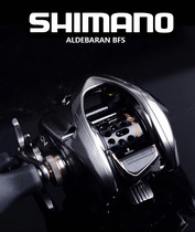 SHIMANO ALDEBARAN BFS XG new micro wheel water drop wheel 6 5-8 0 speed ratio