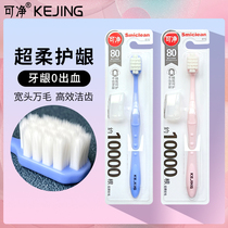 KEJING KEJING 10000-hair toothbrush Wide head soft hair Adult ultra-fine gums sensitive and easy to bleed Pregnant women and children smile three times a month