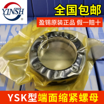 Taiwan YINSH YINSH tin YSK-M25x1 5p lock nut YSR YSF YSA complete specifications
