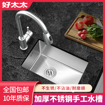 Good wife kitchen 304 stainless steel sink single slot pad pot balcony wash basin mini sink