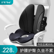 PPW cushion cushion integrated office sedentary artifact chair beautiful hip chair cushion waist cushion hip cushion winter