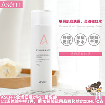 Must-Sensitive Muscle-Fairy Water ASEFFF Muscle Bottom Repair Moisturizing Live Skin Dew Makeup Water 190ML melatonin