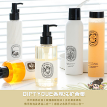 Diptyque Tiptych Water Midi Bath Essential Oil No Fig Perfume Body Milk Rose Mousse Foam