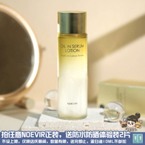 Daily Grocery List Essence water) super strong anti-oxygen brightening white NOEVIR Novija plant extraction with gold water condensation 145ML