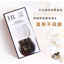Bao SHUNFENG 丨 Worth 6600 YUAN 丨 INTENSIVE REPAIR HR Helena BLACK and WHITE BANDAGE CREAM 50ML SET