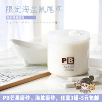 Summer qualification) Qingshuang Hywind Pheromone Body PB Sea salt sage body frosted paste 500G