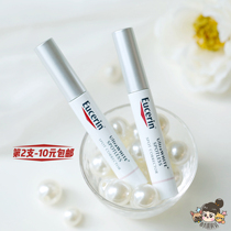 2 branch RMB-10 ) New Acne Ingram EUCERIN Urolean Pale Patches Repair Pen Essence 5ML