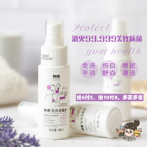 Sterilisation rate 99 99%) Reassurance guarding with the hand deity Tao Free Thimerosal 45ML Multi-shoot Multi-Preferential Spot