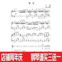 Mochyue fo college entrance examination vocal music piano accompaniment stadiums