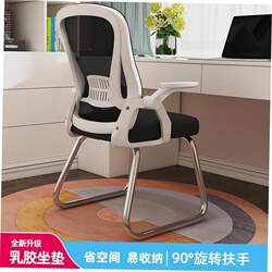 gaming chair Computer chair Home office chair lounge chair