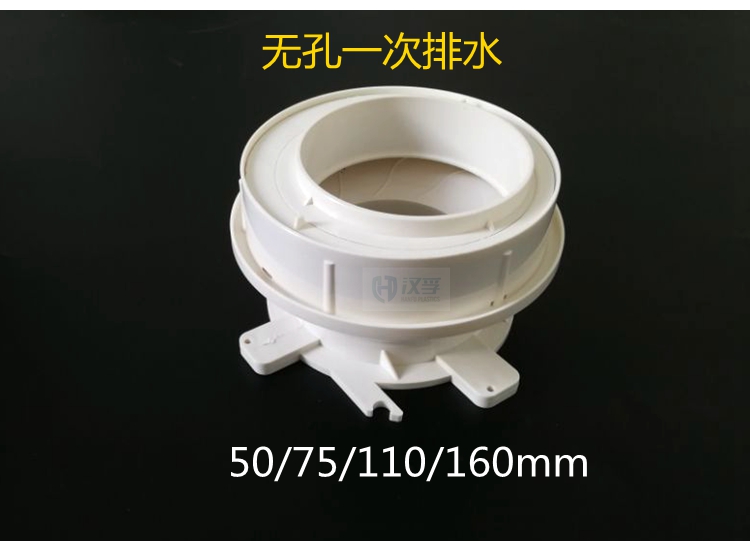 pvc预埋积水处理器 同层排水可调节移位积水防漏宝5075110/160mm
