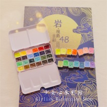 Sight Ancient Color rock color antique watercolor new mine color Chinese painting pigment 24 color 48 color watercolor pigment split