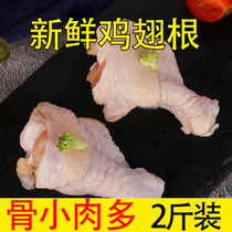 2 kg of fresh frozen chicken wing root Fresh chicken chicken wing root chicken leg fast food canteen food ingredients