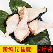 (recruit agent) Fresh frozen chicken pipa legs fresh raw chicken legs frozen chicken thighs 2 kg pack for consumption