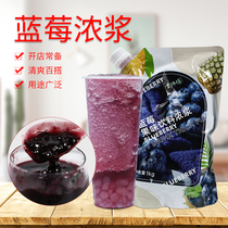Master Gui blueberry fruity beverage thick 1kg blueberry with Pulp Pulp fruit paste milk tea shop brewing juice baking