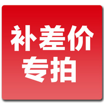 The price difference