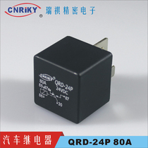 () QRD-24P12P12V24V4 pin 80A high current automotive relay