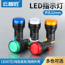 LED power indicator AD16-22DS Red 12V green 24V yellow 220V blue 380V white signal light Small universal
