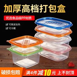 High-end packaging box, disposable rectangular lunch box, transparent fruit fresh-keeping lunch box, food grade microwaveable