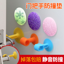 Silicone door sucks to avoid punching the bathroom door handle anti-collision pad collision toilet mute buffer door blocking door wall sucking