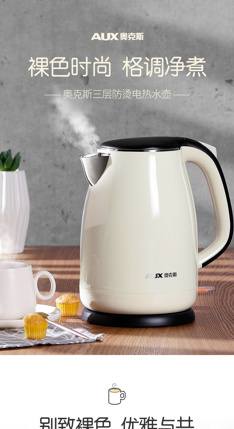 奥克斯电热水壶烧水壶家用小型自动断电保温大容量速热快壶升1人2