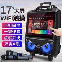 Pull Rod HD Mobile KTV Player Bluetooth Microphone Small Large Screen Special Dancing Portable Horn Square