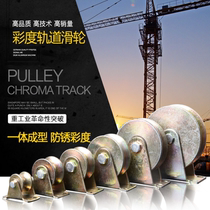 Household hook rail hand rope 55 small slide cable hardware sling lifter hanging wire bearing pulley