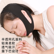 Adults close mouth prevent mouth opening prevent mouth drooling mouth breathing orthotics children sleep and shut up artifact