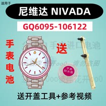 Suitable for Nivida NIVADA watches special electronic GQ6095-106122 original button battery ③